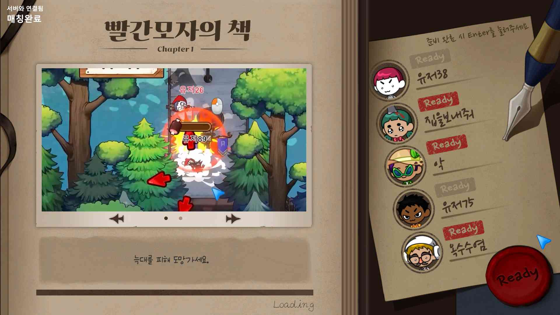 로딩화면.png