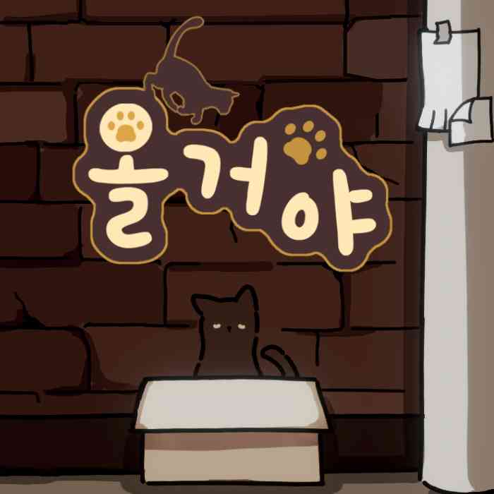 올거야 대표이미지.png