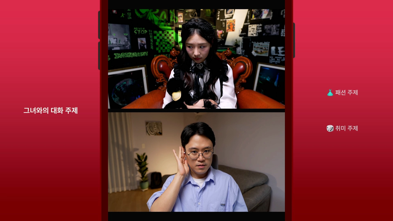 screenshot_6_koreana.png