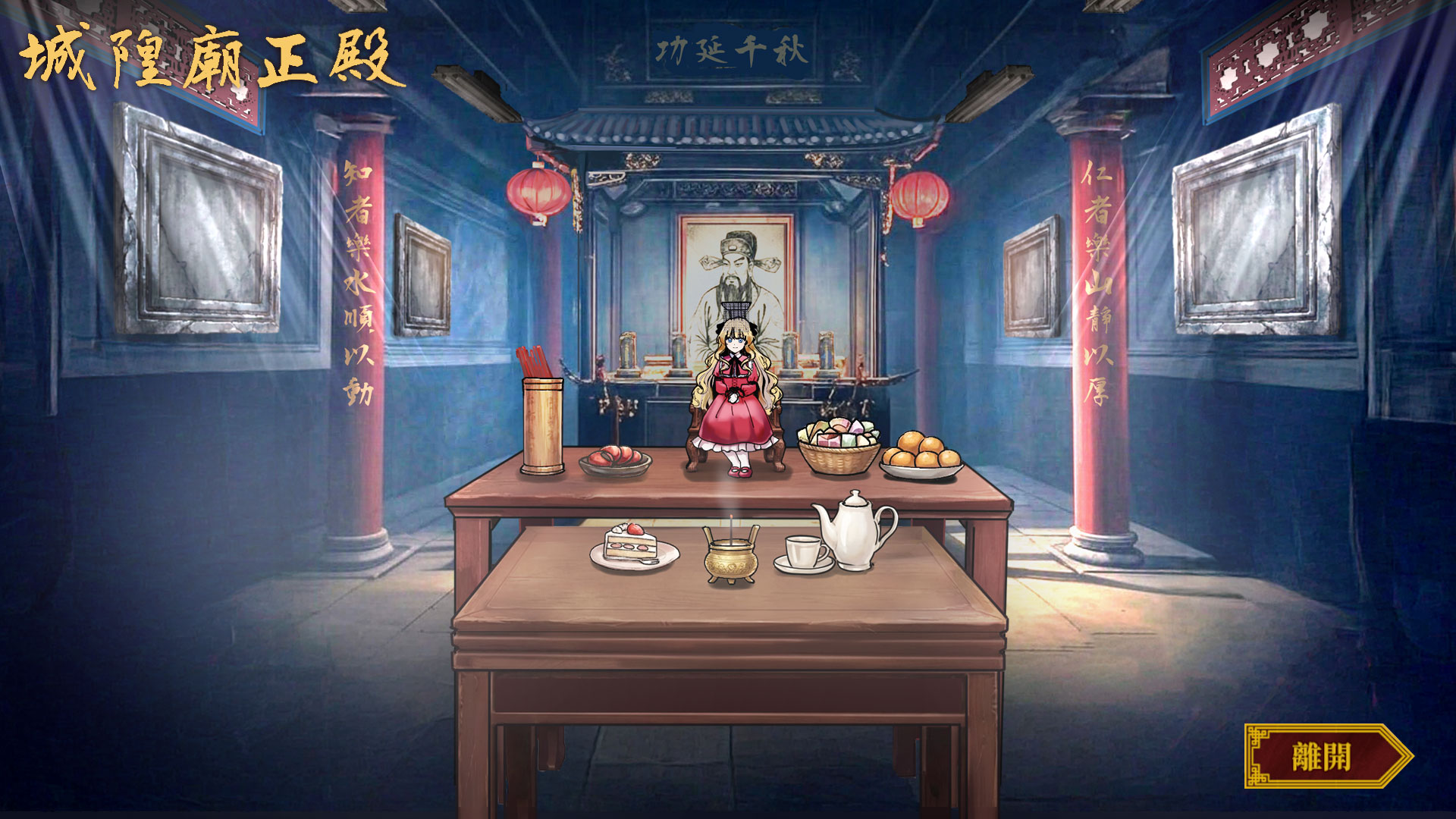 正殿1.jpg