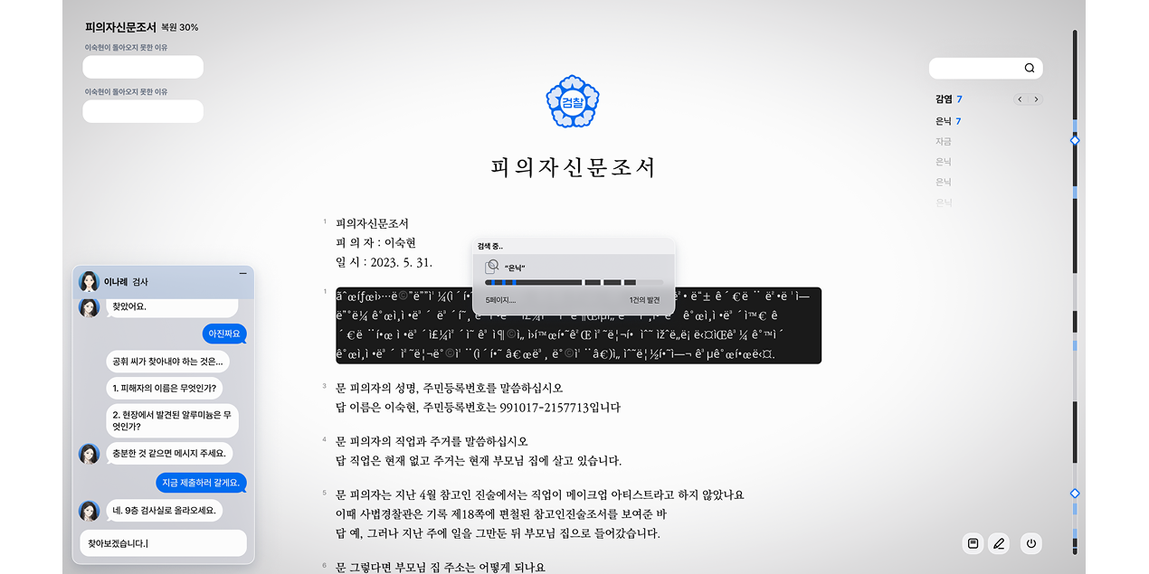 Coldcases_screenshot_2.png