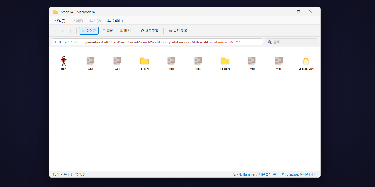 폴더탈출_스크린샷 2.png