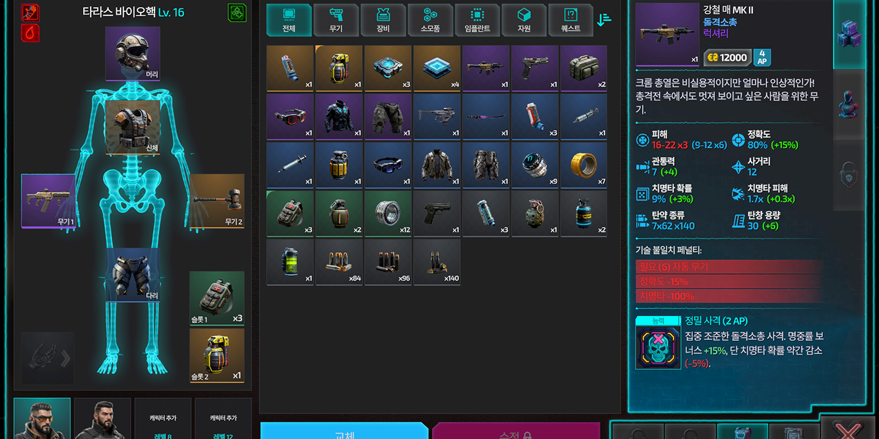 GUI_INVENTORY_ko 1(1).png