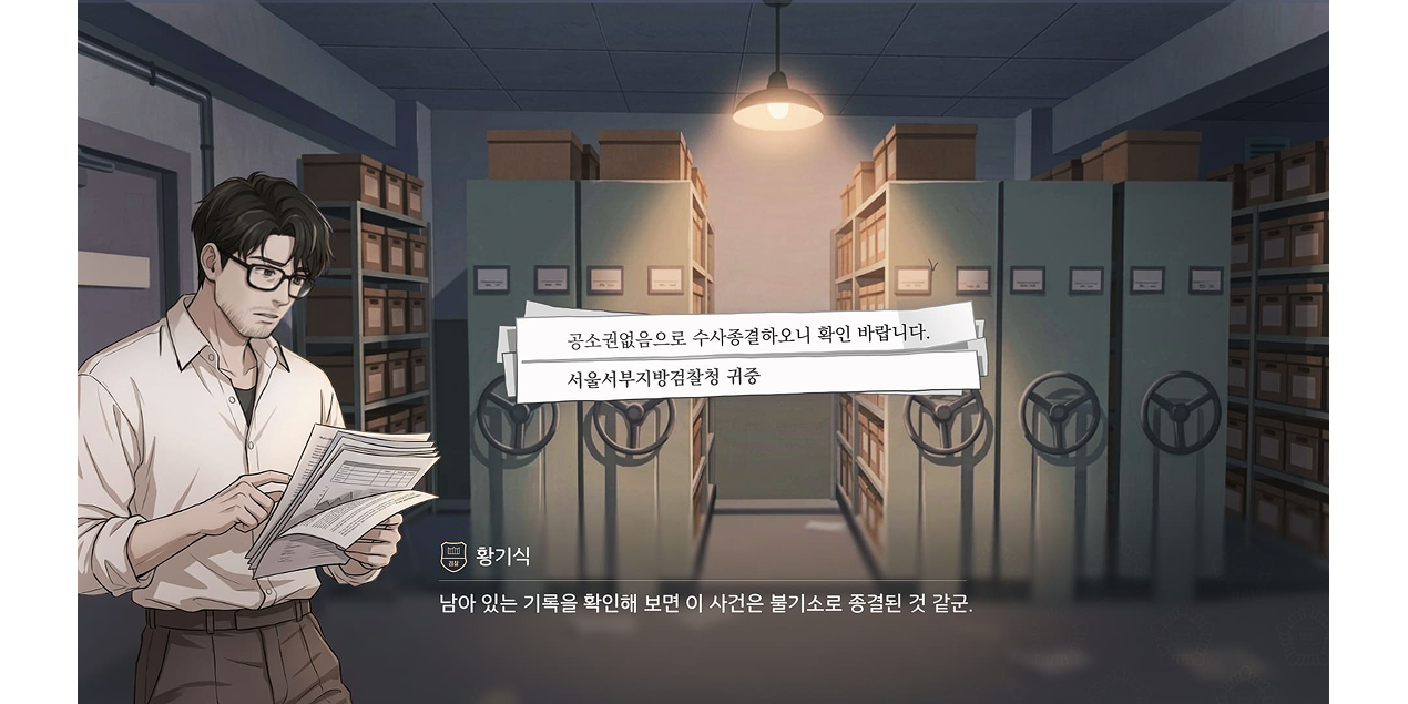 Coldcases_screenshot_1.png
