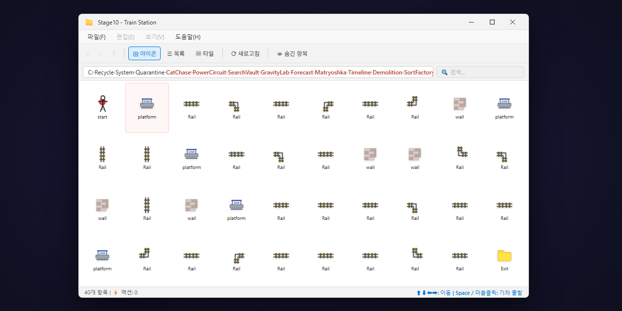 폴더탈출_스크린샷1.png