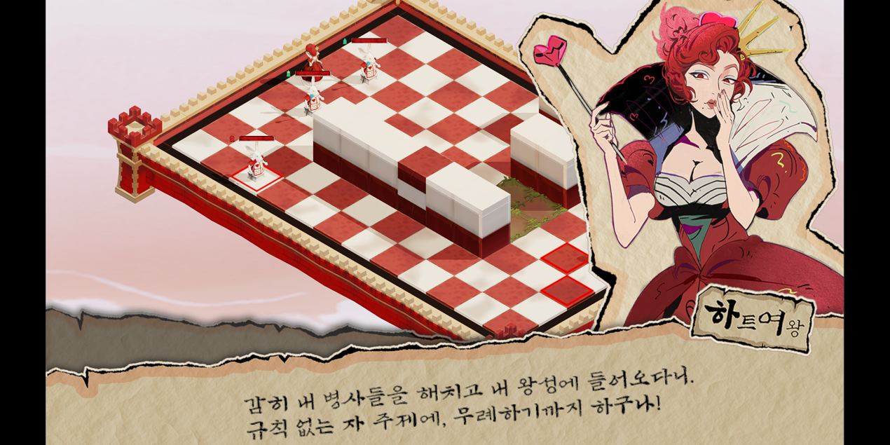 앨리스 인 보드랜드 02.png