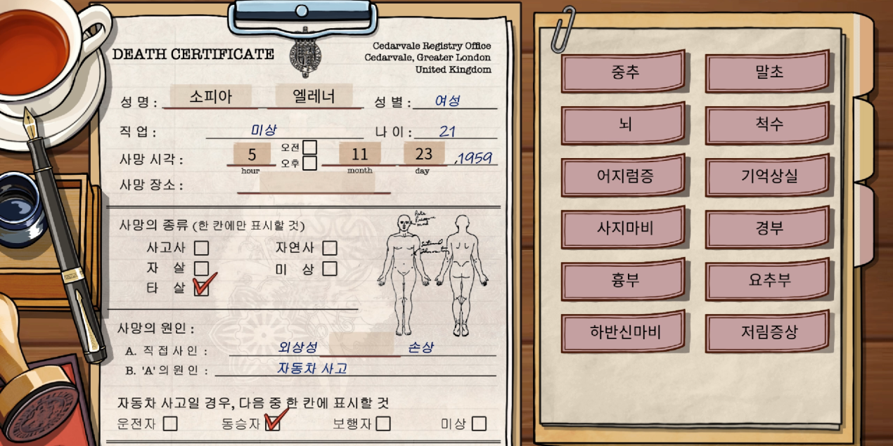 Death at Fleming Manor_Medical record2_BIC.png