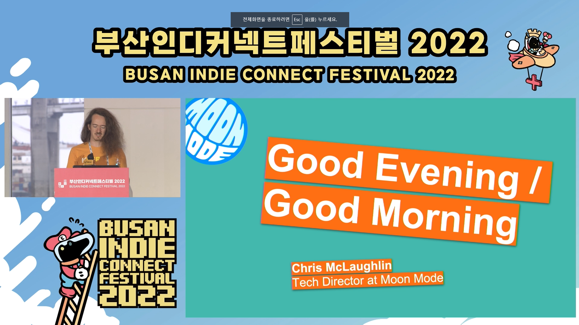 Busan Indie Connect Festival 2024