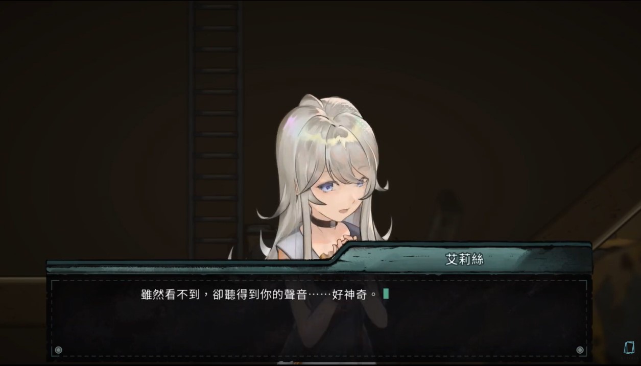 I02 - STORIA遊戲 - 《Alice's World》 - 遊戲截圖 3.jpeg