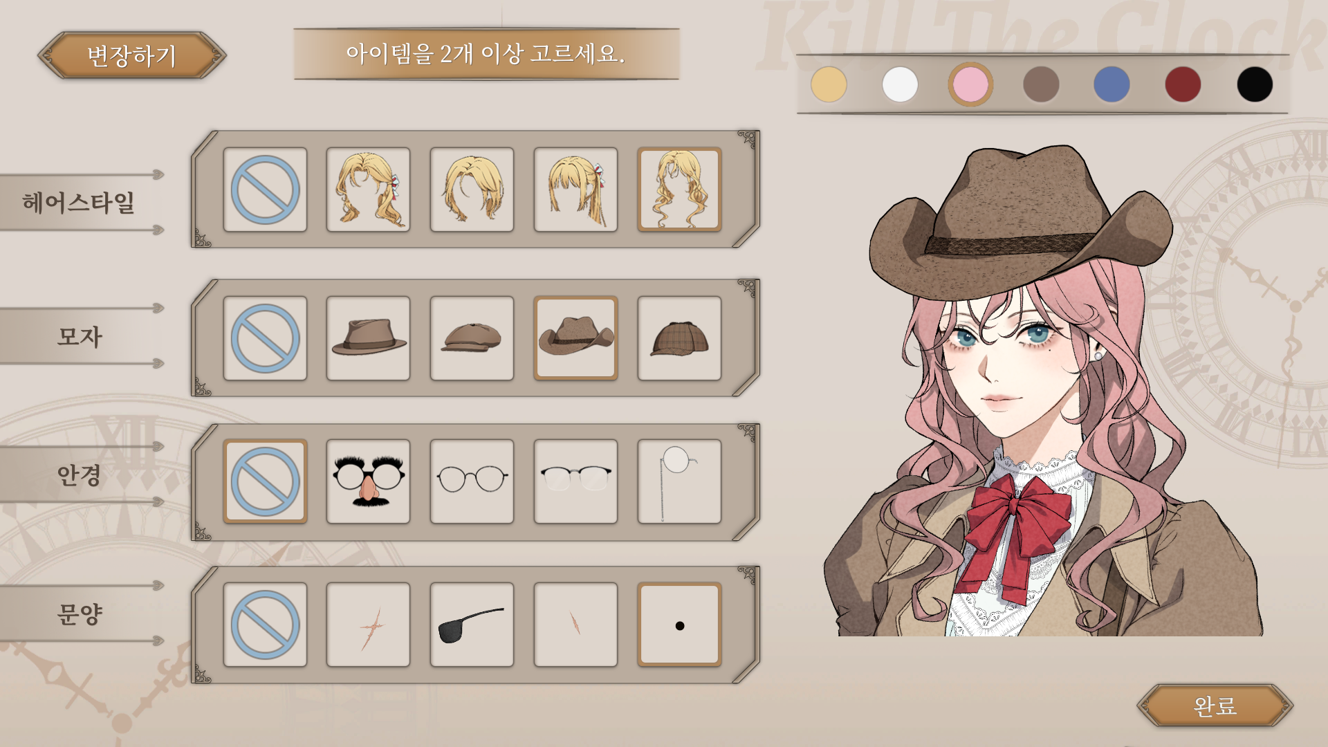 disguise_kr.png