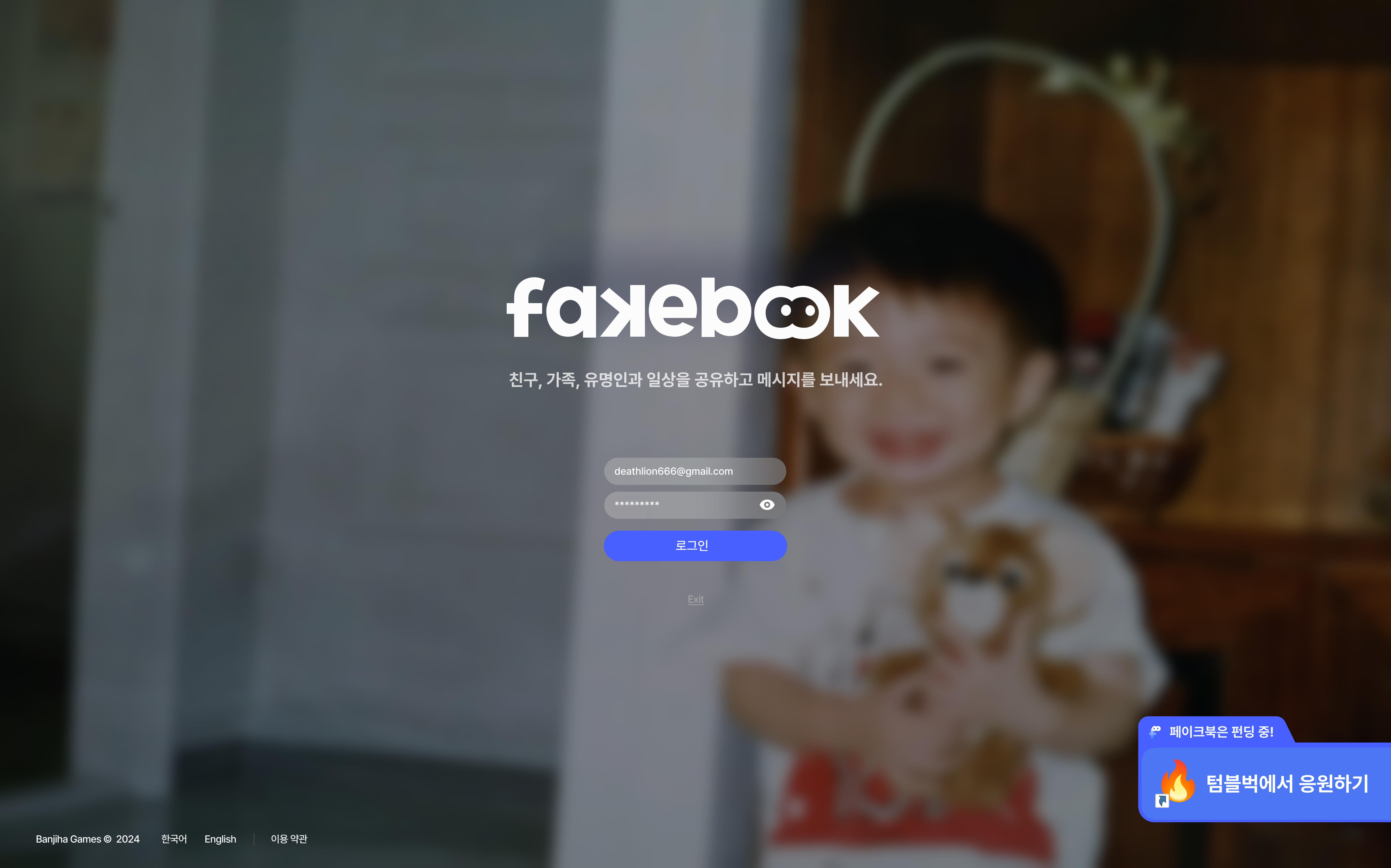 유원의 어릴적.png