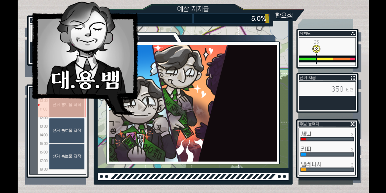 낮스샷.png