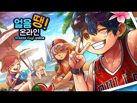 얼음땡 온라인 - 실시간 배틀