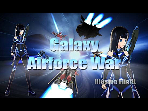 갤럭시 에어포스 워