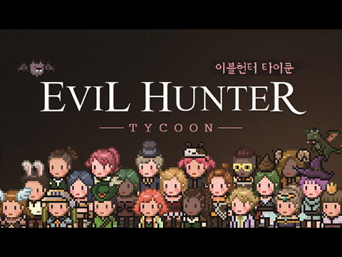 이블헌터 타이쿤