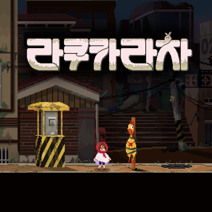 라쿠카라차_대표.png