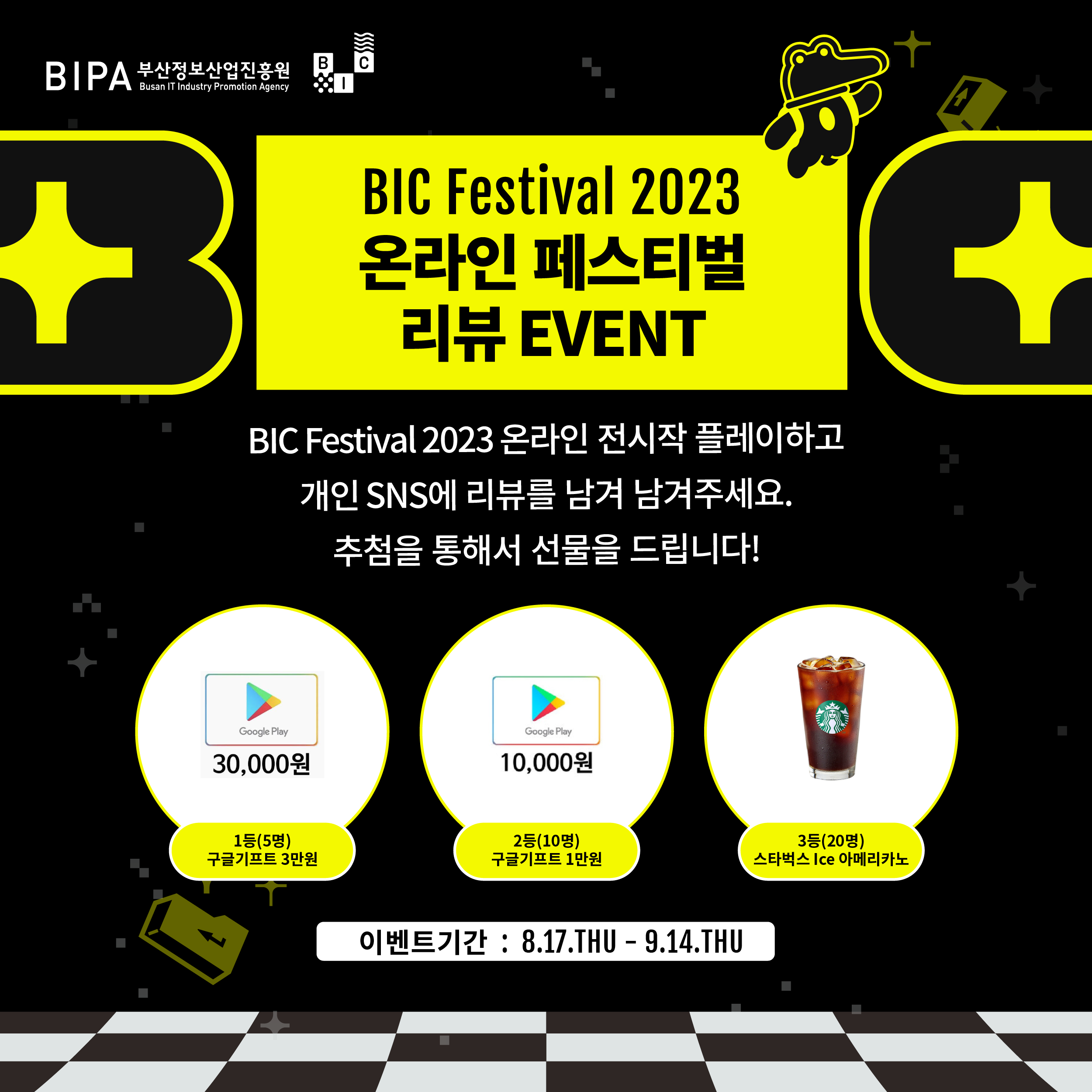 Busan Indie Connect Festival 2024